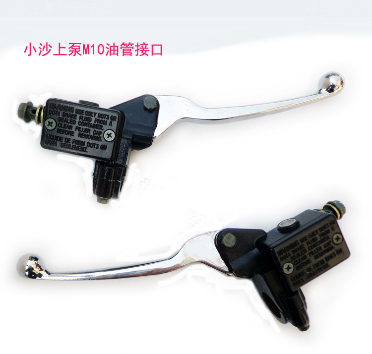 Electric motor car left and right brake handle small sand modified electric car disc brake Previous pump