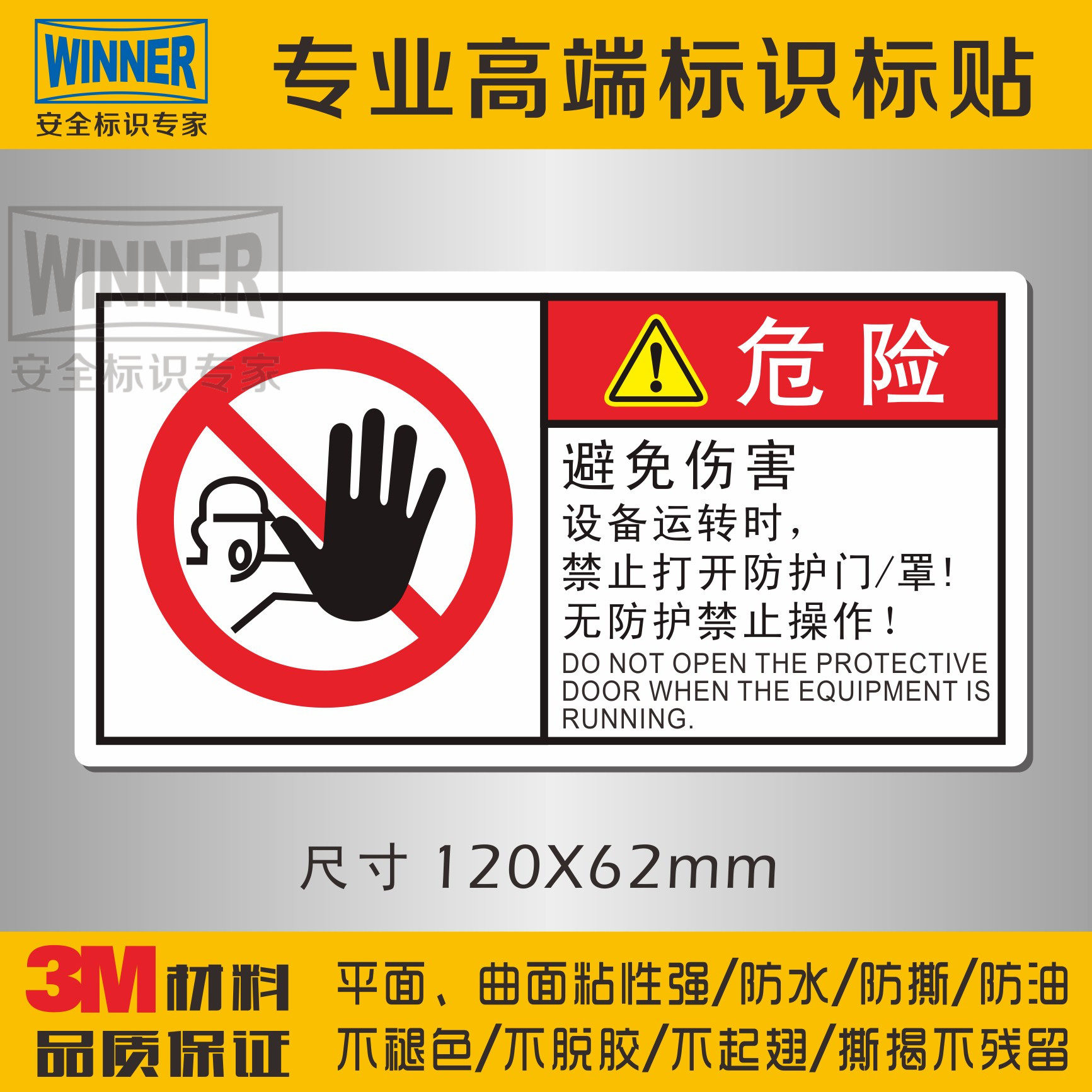 ISO International Standard Dangerous Labeling Forbidden to open the protective door No protective measures No action Equipment ID is strictly forbidden