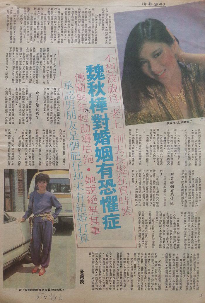 Wei Qiuhua Harbor Edition Color Page and Report 1 Page