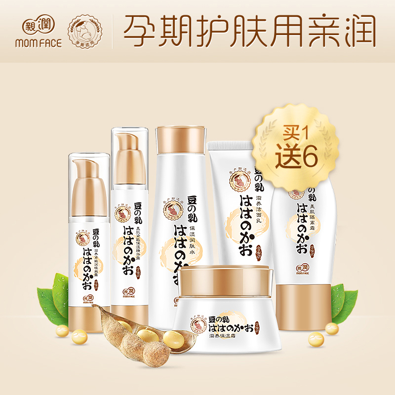 亲润孕妇护肤品天然豆乳补水保湿滋润孕期专用化妆品套装春季必备