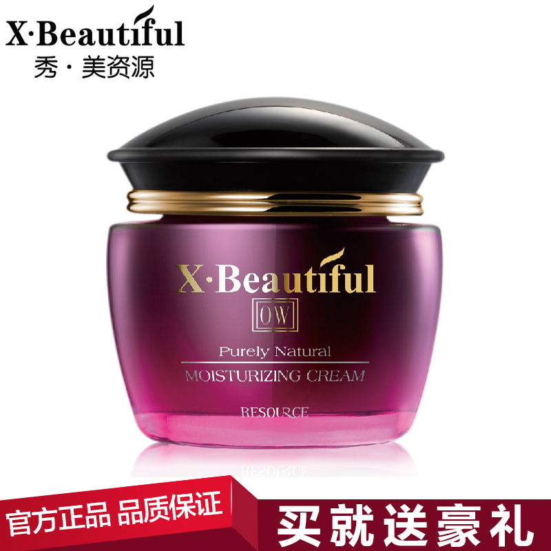 秀美资源美肌亮肤高水分保湿霜50g补水保湿女精华面霜专柜正品女