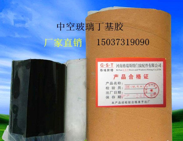 Insulating glass butyl glue, butyl glue factory direct sales, hot melt butyl glue, butyl sealant production base