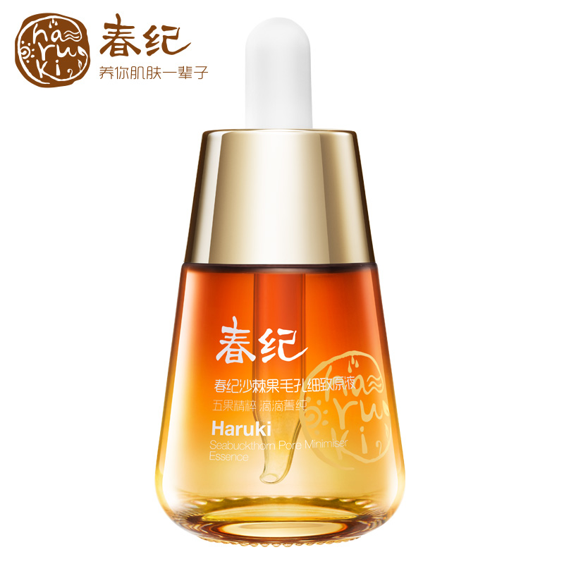 春纪沙棘果毛孔细致原液30ML控油补水收缩毛孔滋润紧致肌肤化妆品