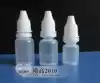 Imitation eye medicine plastic bottle Small empty bottle Eye drops eye drops bottle drop bottle 5 10 15 20 30 50ml
