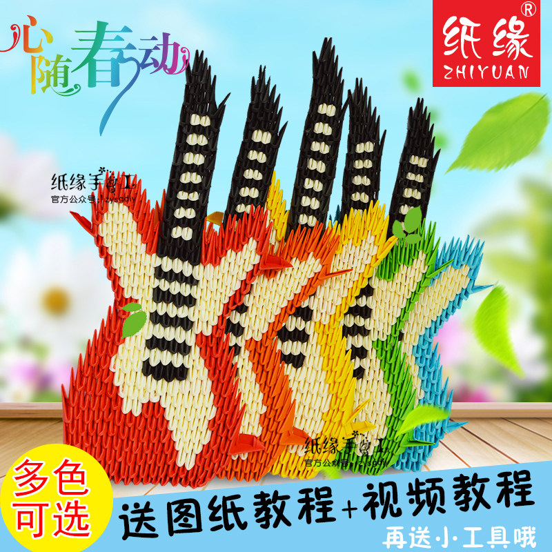 Paper Edge Handmade Triangle Insert Special Price 2 Pieces Sending Tool Hand Folding Paper Material Guitar Material Bag
