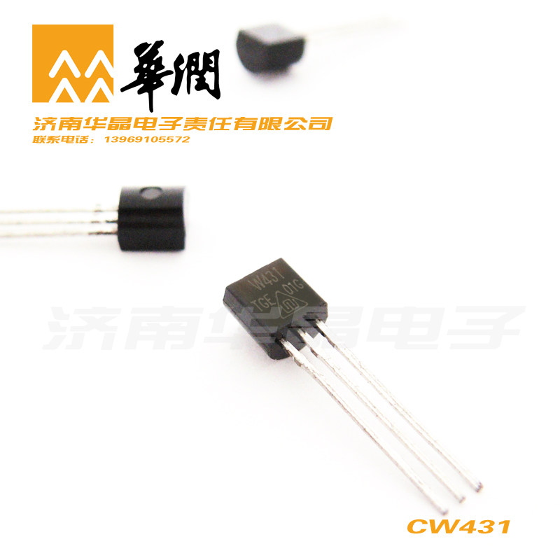 China Resources silicon CW431 precision adjustable reference power control circuit TO-92 package spot
