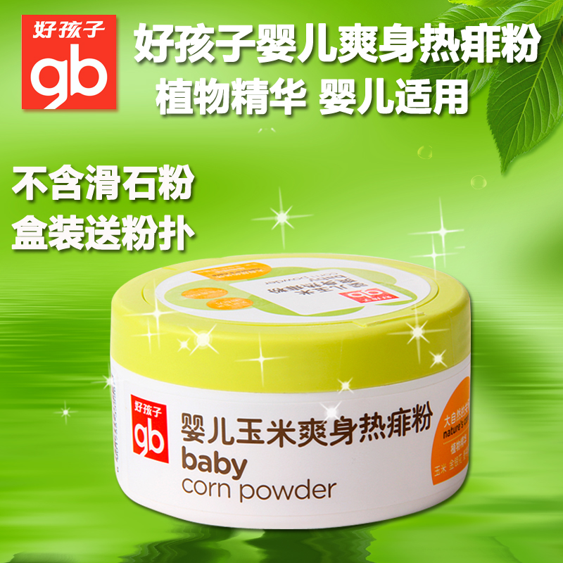 好孩子婴儿爽身热痱粉 不含滑石粉 120g V2403   (盒装送粉扑）