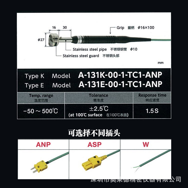 Japan anritsu Anli meter surface temperature sensor A-131K E-00-1-TC1-ANP ASP