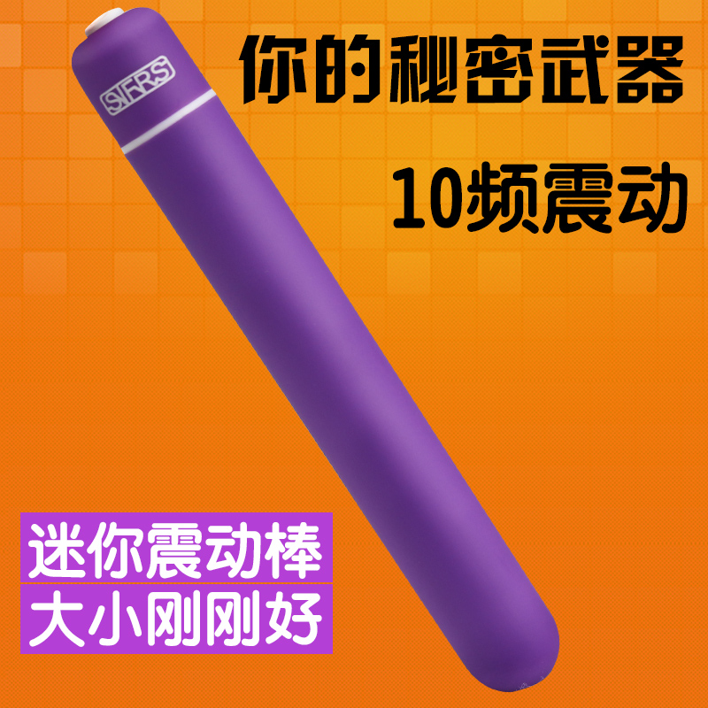 迷你型震动棒女性自慰器成人用品处女女用振动棒情趣夫妻性用品FL