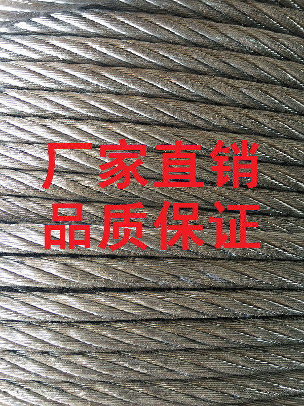 10mm actual 9 3mm galvanized steel wire rope (6*19) Per meter price freight can be changed