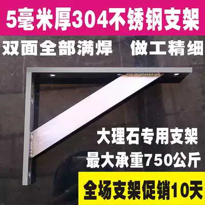 Thickened solid stainless steel triangle bracket bracket wall partition plate load-bearing marble countertop basin bracket