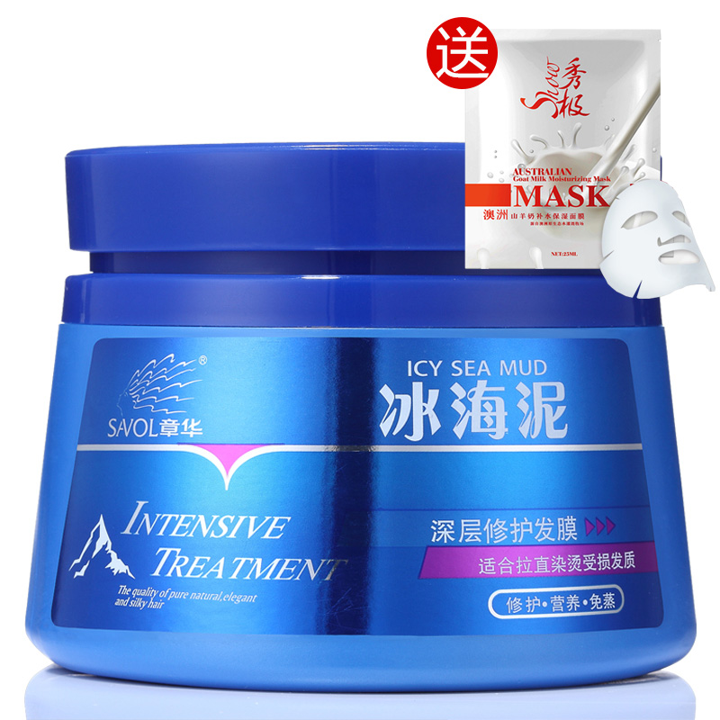 章华冰海泥发膜500ml 免蒸倒膜焗油膏修护染烫受损护发送面膜