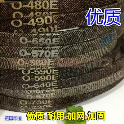 Automatic washing machine belt belt conveyor belt O0-412E 415E 440E 445E 450E 460E