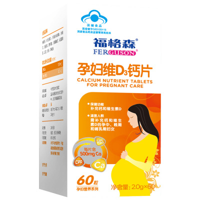 福格森R孕妇维D3钙片60片