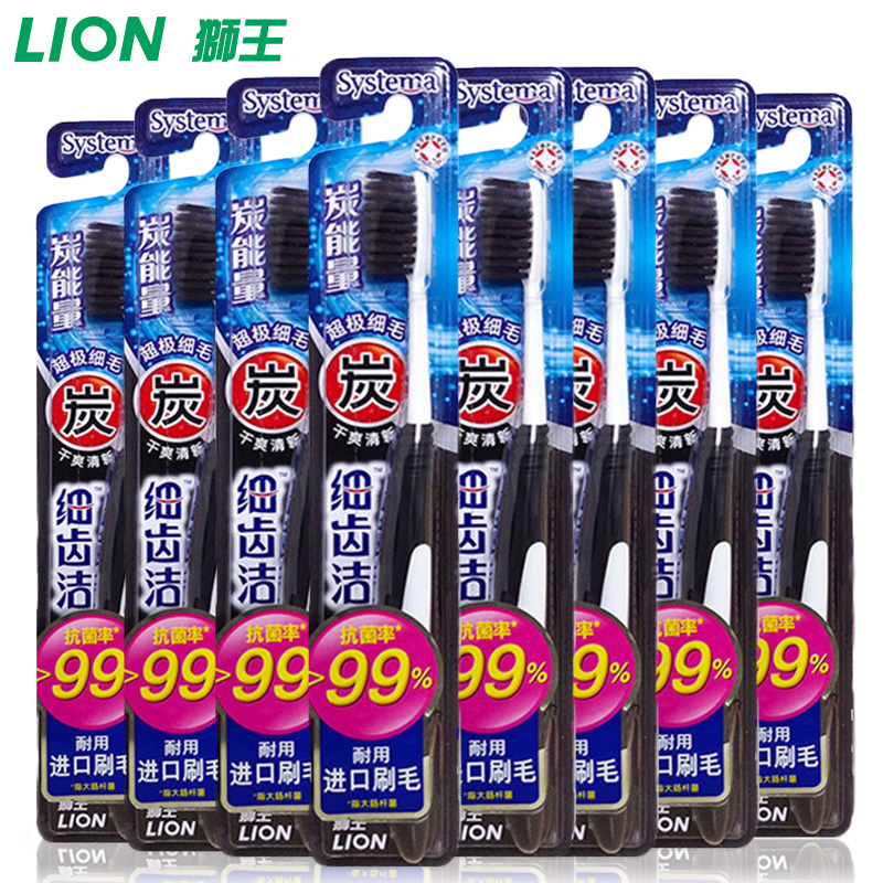 狮王/LION细齿洁炭黑牙刷8支组合 呵护牙龈 细毛包邮