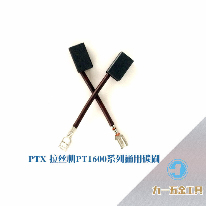 AEG PTX VAREX handheld electric polishing drawing machine PT1600 series PE150AP12E universal carbon brush