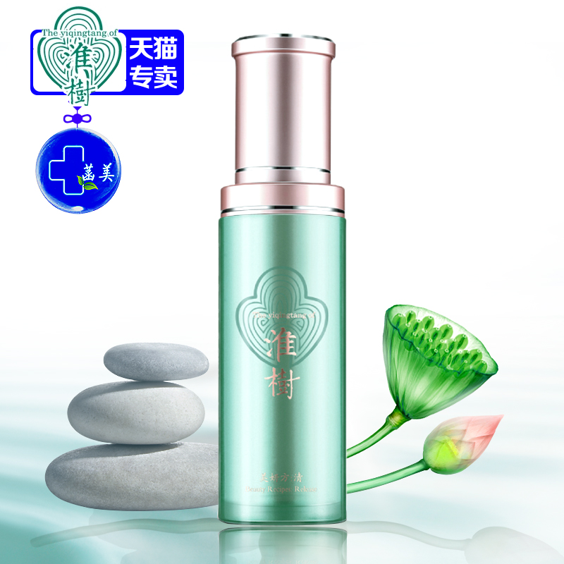 正品专柜 美妍方清 淮树清爽修颜洁面精华80ml 控油祛痘洗面奶