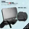 NEW 3DS LL Console Grip NEW BIG 3 Grip Bracket NEW 3DS XL Accessory Grip
