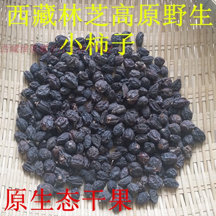 Hair Shunfeng 50 gr Tibet Linzhi Plateau wild tomatoes directly eat a bubble wine and can be