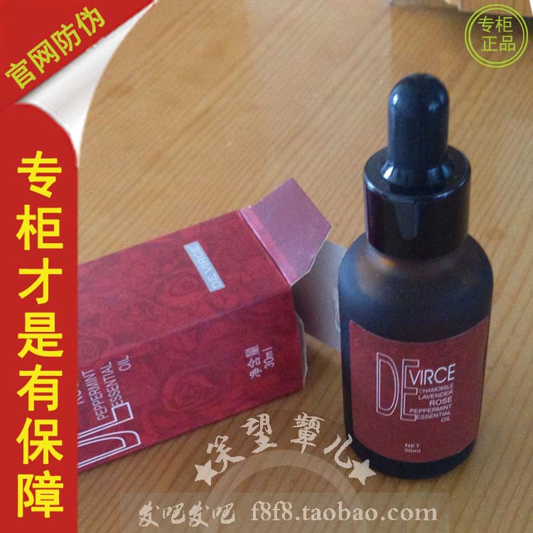 SILU复方 DE VIRCE 玫瑰  茶树 薰衣草 草本护发香薰沐浴精油30ML