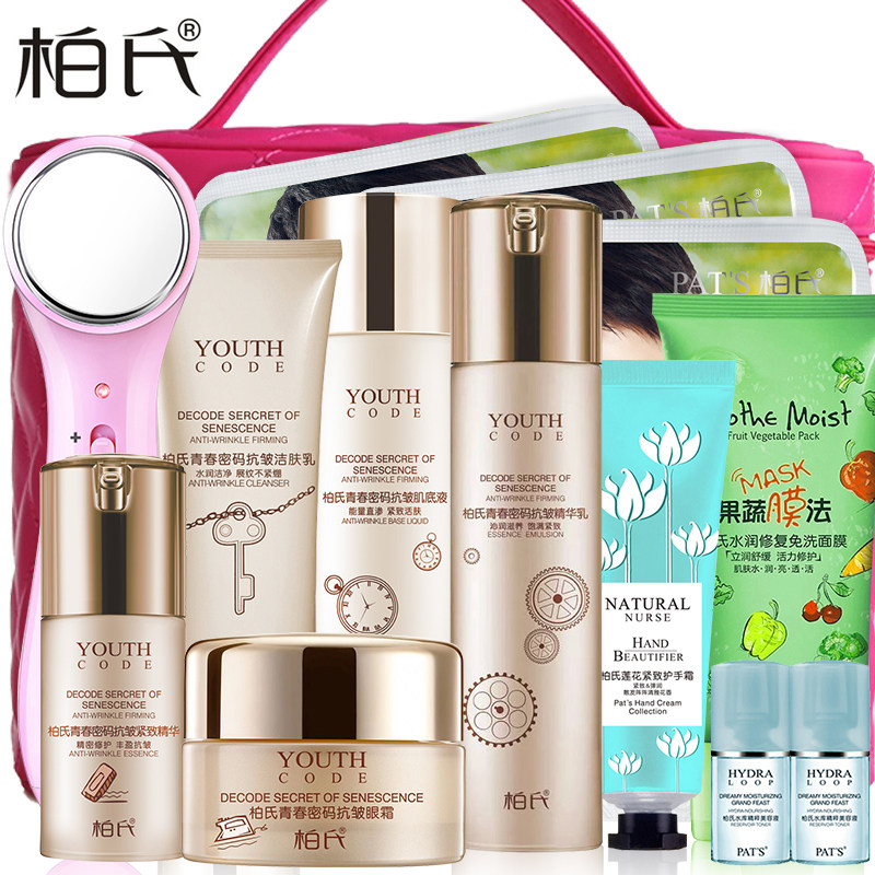 柏氏焕颜青春密码补水抗皱套装礼盒 洗面奶爽肤水精华乳化妆品女