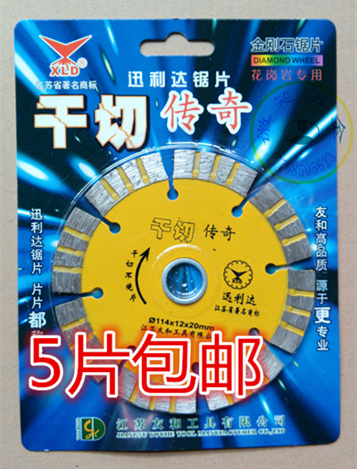 Fast Lida Diamond Saw Blade Dry Cut Legendary Cloud Stone Sheet 114 Marble Granite Cut Cut Sheet Wall Groove Dry Hang