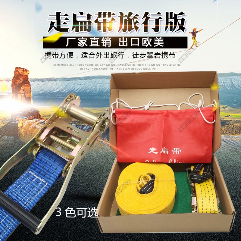 Send bag Tree mat Extreme sports walking flat belt slackline walking soft rope Balance rope Flat belt Fancy flat belt