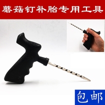 Mushroom Nail Tire Repair Tool Drill Hole Tool Dig Drill Bit Mushroom Nail Hand Tool Cone