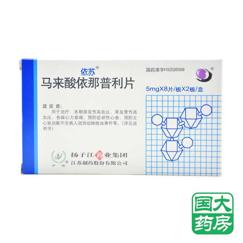 依苏 依苏 马来酸依那普利片 5mg*16片/盒