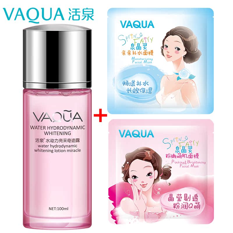 活泉水动力亮彩奇迹露100ml 补水保湿化妆水美颜白皙爽肤水活泉女