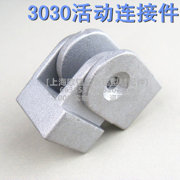 3030 aluminum alloy active connector aluminum active hinge connector industrial aluminum extrusion material accessories