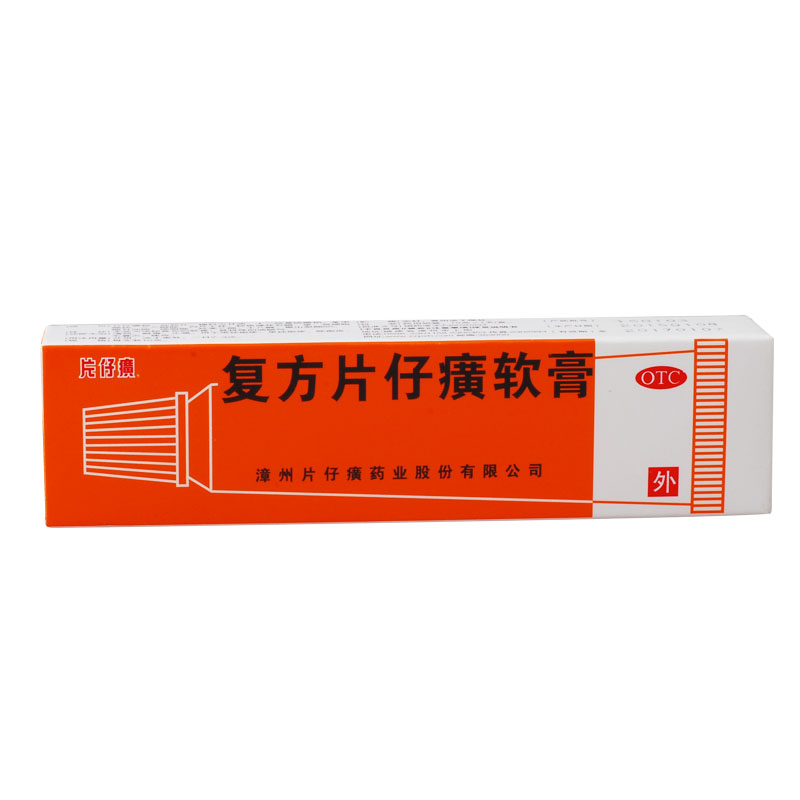 片仔癀 复方片仔癀软膏10g 疱疹毛囊炎 祛痘痤疮 脓疱疮