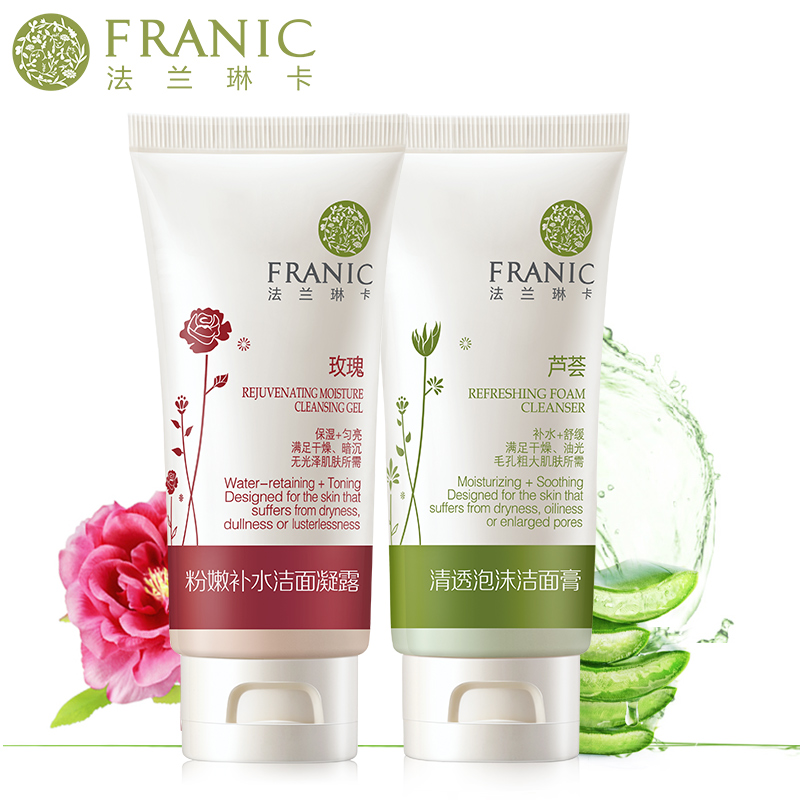 Franic/法兰琳卡玫瑰芦荟洗面奶洁面50ml2支补水清洁控油护肤天然