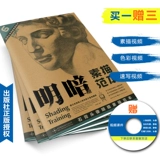 Торговый центр подлинный 2015 моделирование базового метода обучения серии книг гипсовый головной светильник и шаблон эскиза 6 шесть