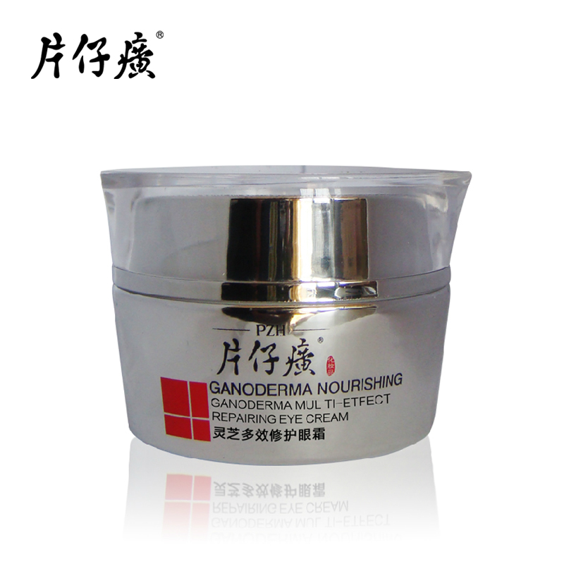片仔癀化妆品灵芝多效修护眼霜改善黑眼圈细纹眼膜保湿补水滋润霜