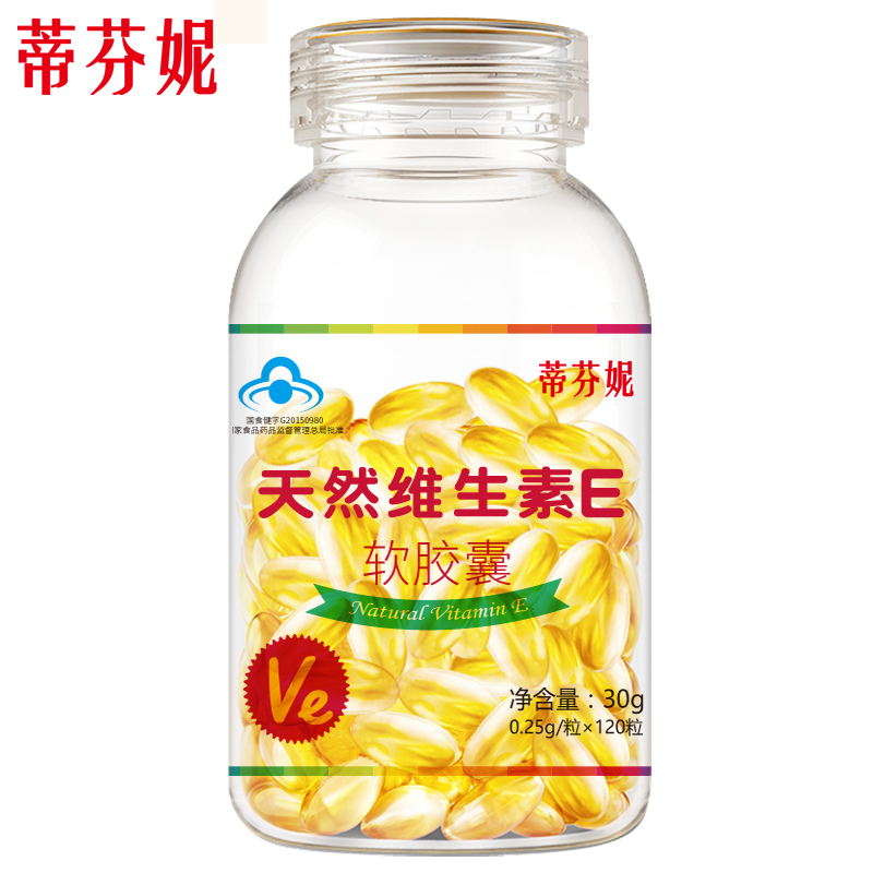 【买3送1】Difiney/蒂芬妮 天然维生素E软胶囊 0.25g/粒*120粒VE