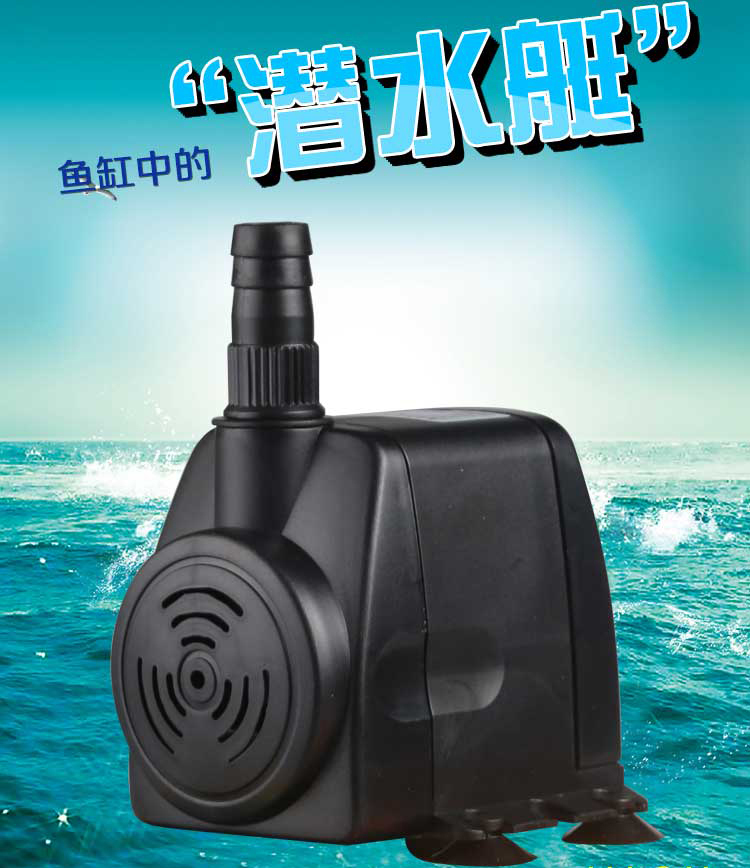 Sensen multifunction submersible pump HJ-541 to HJ-1841 pumping water pump fish tank cycle to pump high Yangcheng mute pump