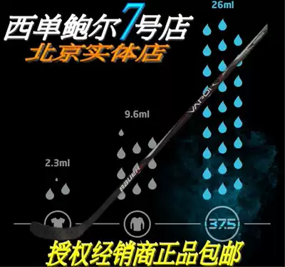 Children's ice hockey stick Bauer x600 non-slip hockey stick Land rollerblading stick Ultra-light