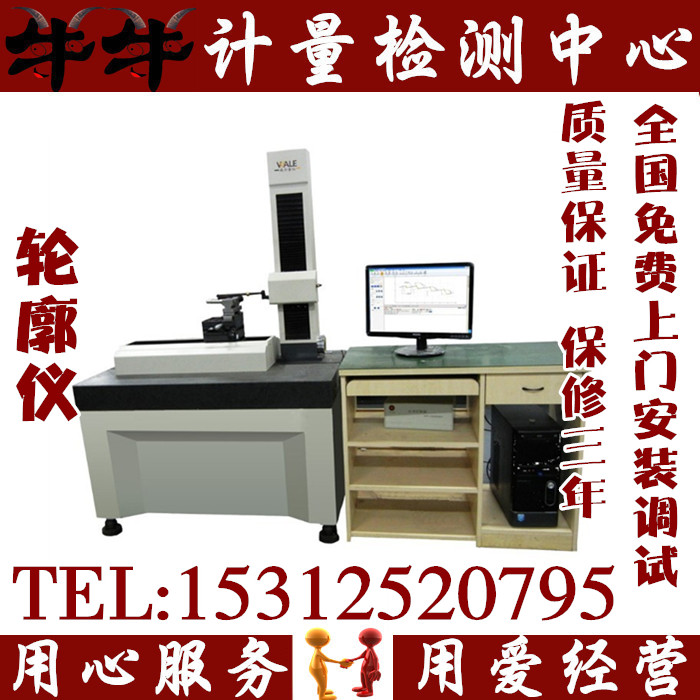 Jiangsu RC280C contour instrument profile instrument practical type roughness profile instrument