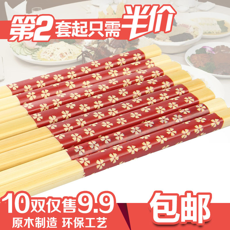 姣兰 日系和风 环保原木筷子 竹木筷多种花色 10对量贩装包邮