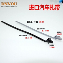 Cable tie Aircraft buckle Car cable tie Blade type inverted buckle New energy vehicle wiring harness DELPHI imported nylon wire buckle