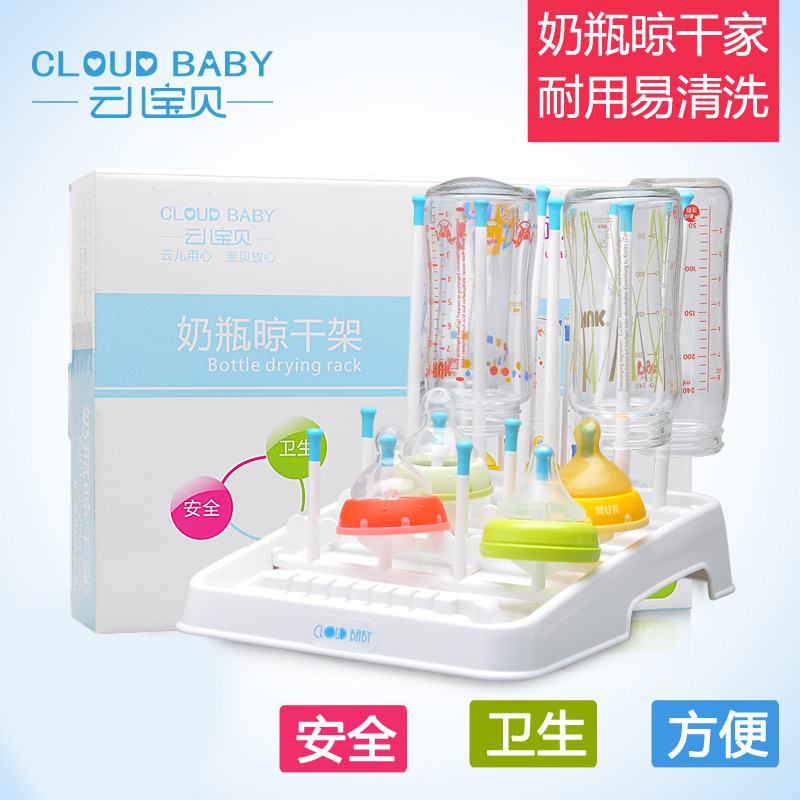 云儿宝贝奶瓶晾干架 奶瓶晾晒架/干燥架/支架 奶瓶收纳盒沥水架