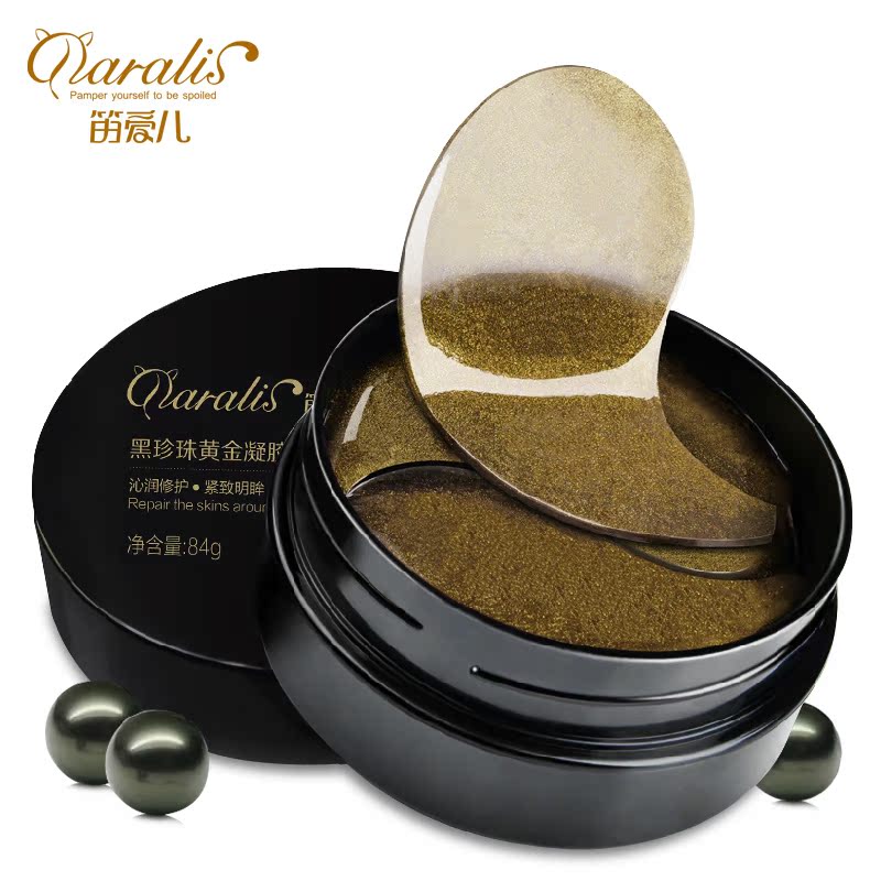 【买2送眼霜】黑珍珠黄金眼贴膜60片 去眼袋黑眼圈去细纹紧致眼膜