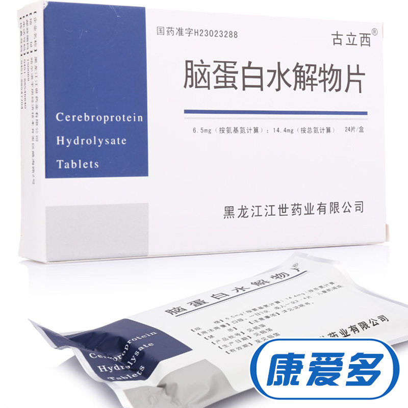 古立西 脑蛋白水解物片 24片/盒