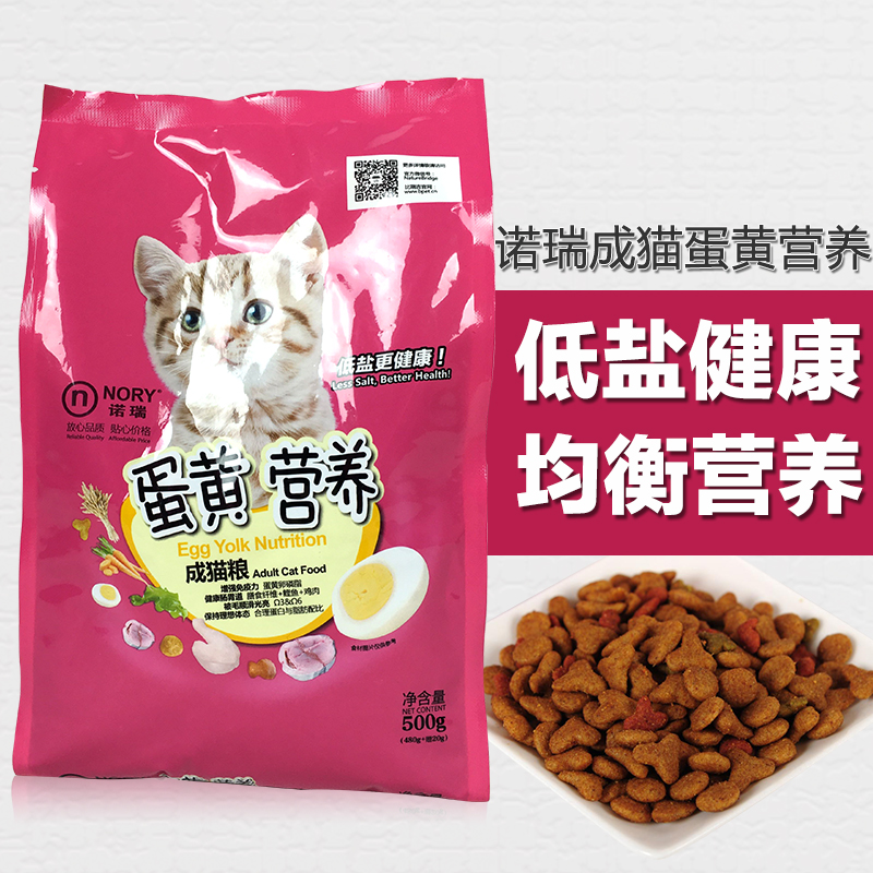诺瑞猫粮 蛋黄营养成猫粮 低盐猫主粮 亮泽毛发 强健骨骼 500g