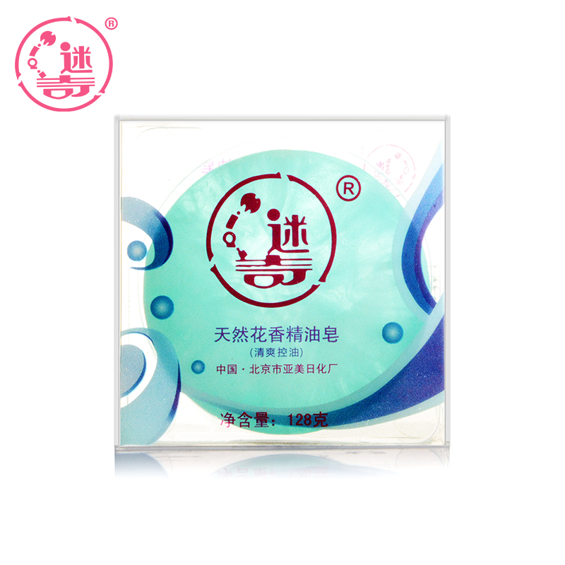 迷奇天然花香精油皂(清爽控油) 保湿深层清洁 手工皂精油皂