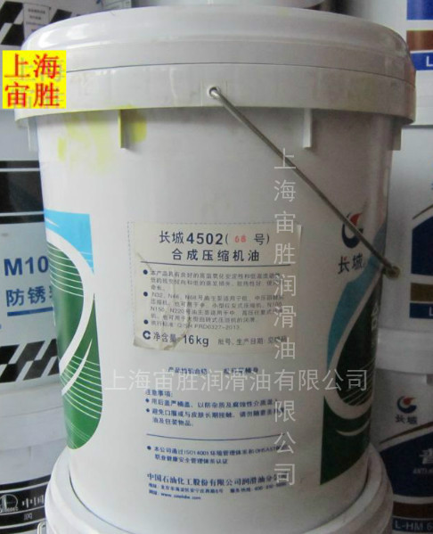 Great Wall 4502 68# Synthetic Compressor Oil 16kg Great Wall 4502 (No. 46 No. 100) Air Compressor Oil 