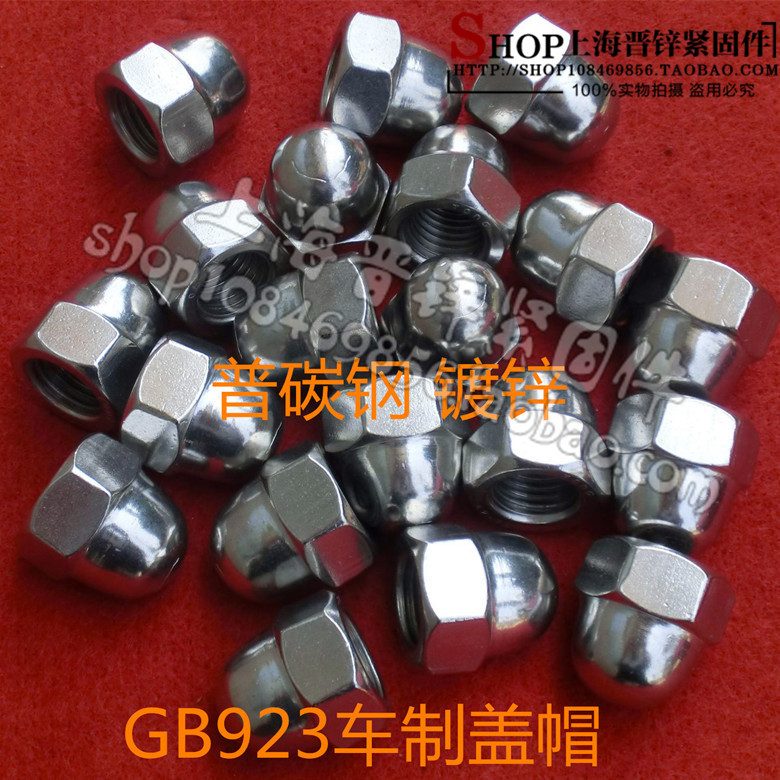 GB923 cover nut car cover nut integrated carbon steel galvanized color M4~M24 1