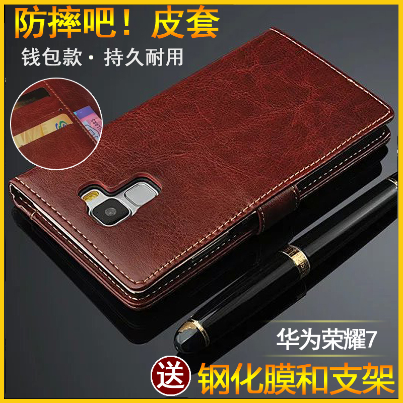 Suitable for Huawei Honor 7 mobile phone protective sleeve flip glory 10 mobile phone protection shell male protection shell leather cover PLK-AL10 Seven women's all-bag anti-fall