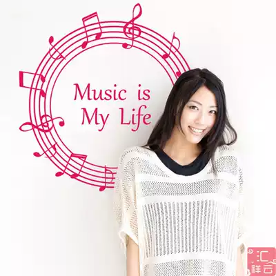 Circular Piano Score Bar Window Decoration Sticker Music Art Training Classroom Glass Door Wall Sticker